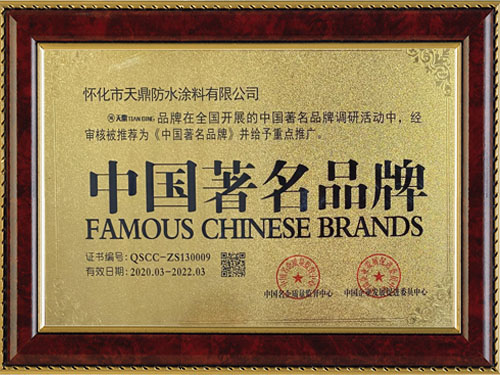 中国著名品牌