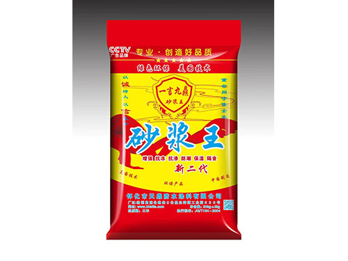 砂浆王