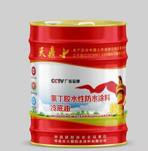 氯丁胶水性防水涂料冷底油