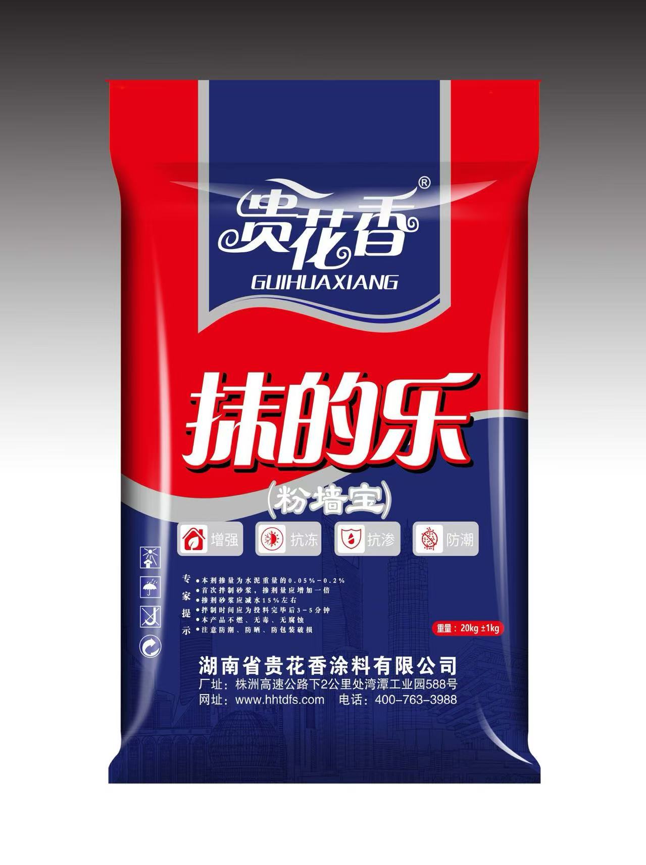 贵花香抹的乐